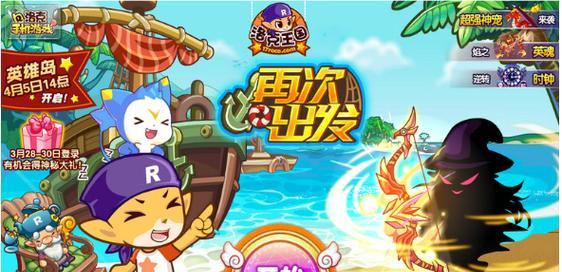 如何在电脑上预约洛克王国游戏？  第3张