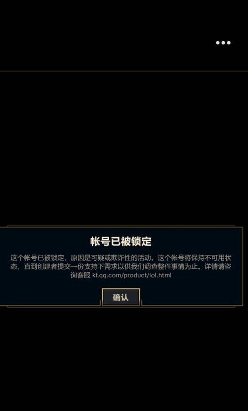 英雄联盟账号被封了怎么办？封号原因有哪些？  第1张