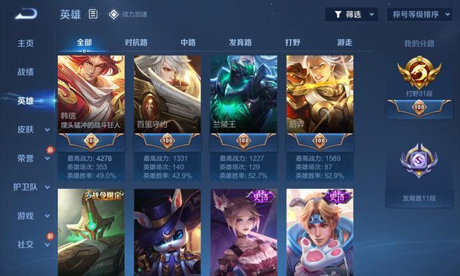 成为王者荣耀V8会员有哪些福利？  第1张