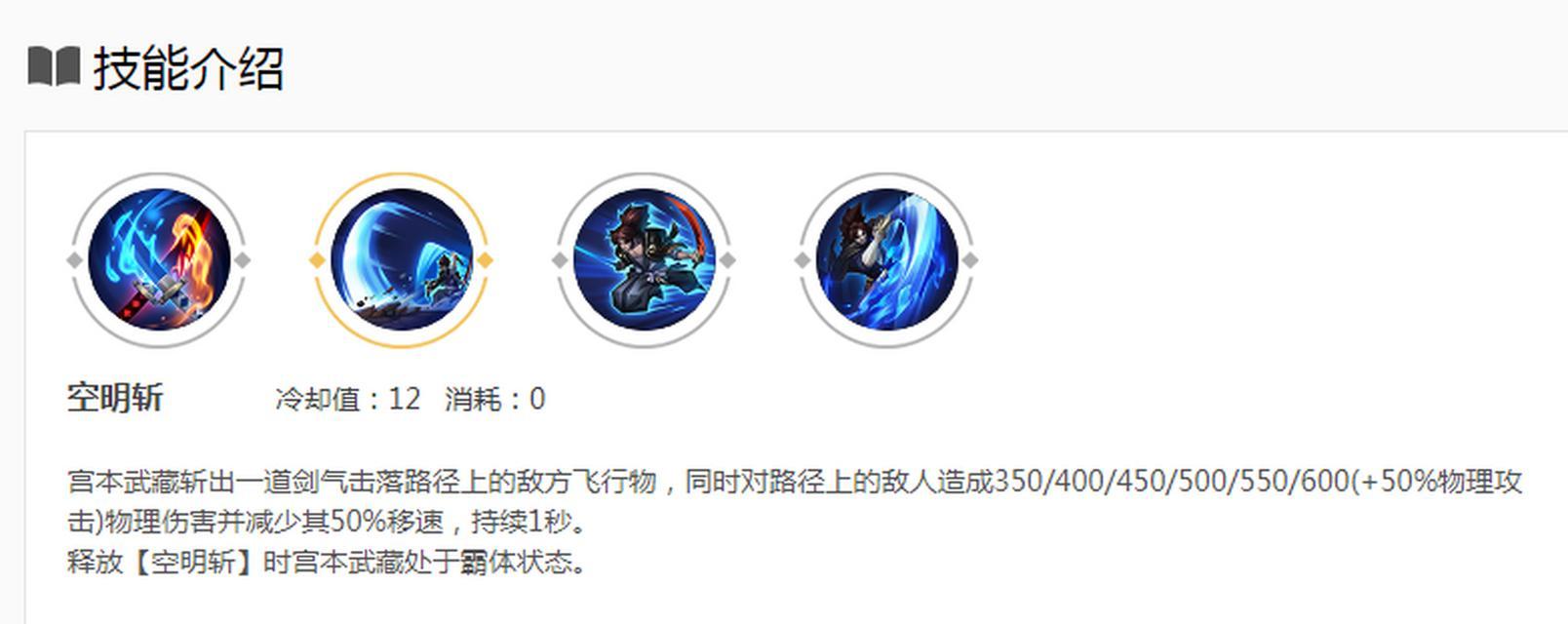 宫本在王者荣耀中的正确玩法是什么？  第3张