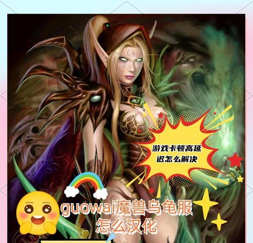 乌龟魔兽游戏的设置方法是什么？如何进行游戏设置？  第2张