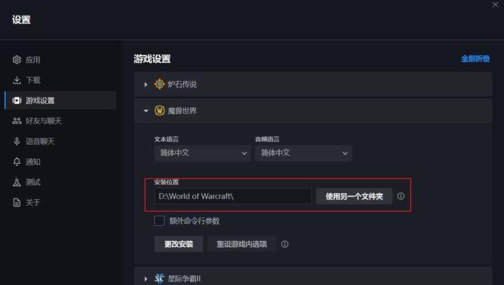 魔兽世界plus版安装流程是什么？  第3张