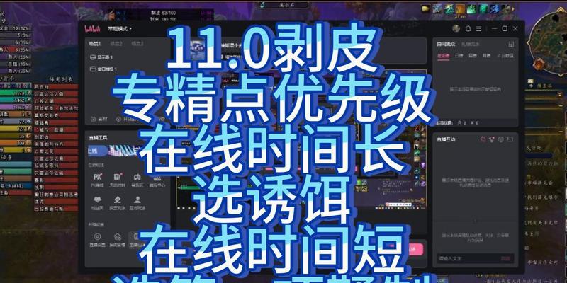魔兽世界剥皮专精如何加点？有哪些推荐的加点方案？  第3张