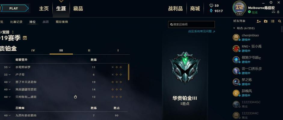 英雄联盟胜点是如何计算的？达到晋级需要多少胜点？  第1张