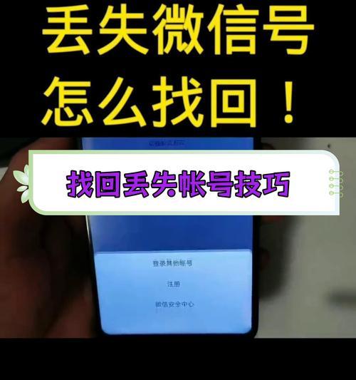 英雄联盟账号丢失如何找回？  第2张