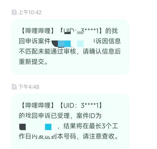 英雄联盟账号丢失如何找回？  第3张