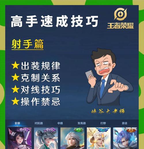 王者荣耀中如何正确分路以登上排行榜？分路的策略是什么？  第2张