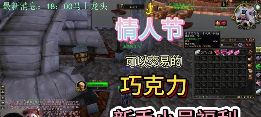 魔兽世界中制作巧克力的材料是什么？如何制作？  第2张