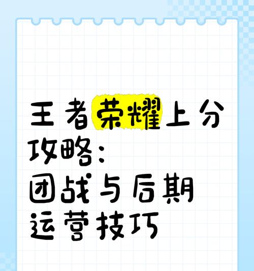 王者荣耀中队友表现不佳的原因是什么？如何改善团队合作？  第3张