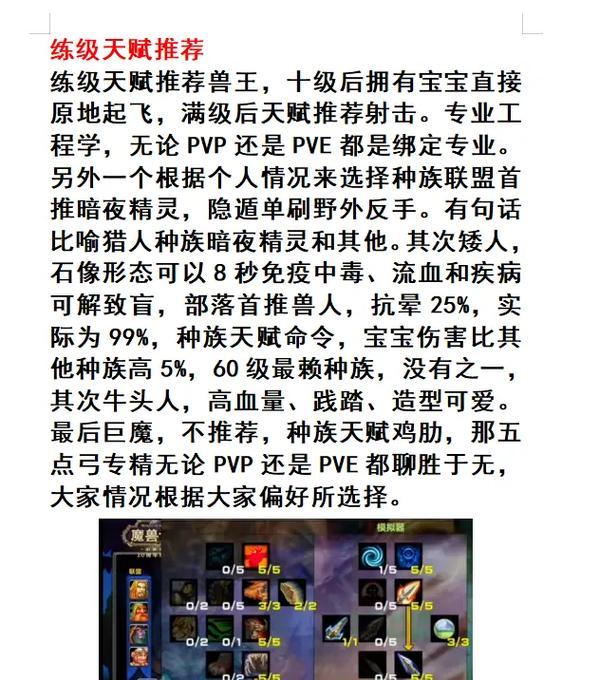 魔兽世界采集和制作技能如何学习？学习路径和提升技巧是什么？  第2张