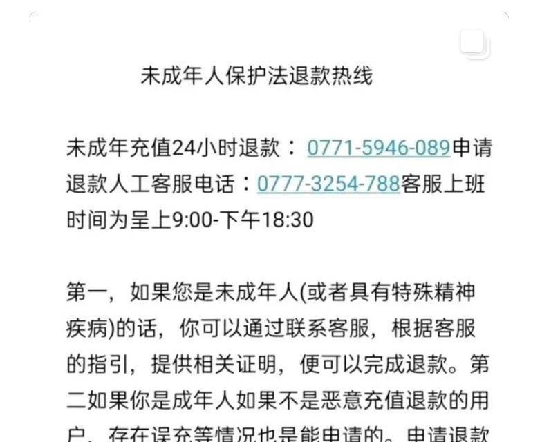 英雄联盟充值充错了怎么退？退款流程是怎样的？  第1张