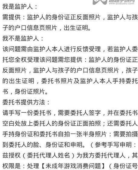 英雄联盟充值充错了怎么退？退款流程是怎样的？  第2张