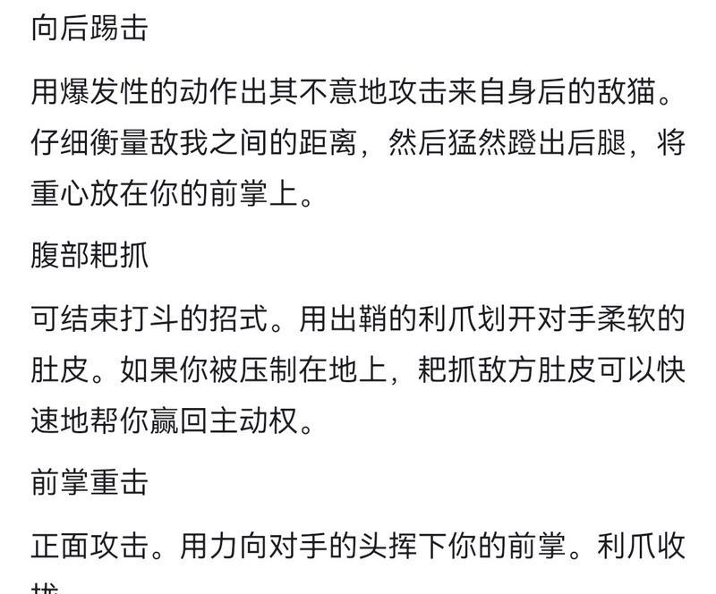 融合体密室魔兽战斗技巧有哪些？  第3张