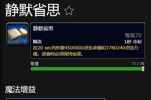 魔兽世界土灵改进食属性的方法是什么？  第3张