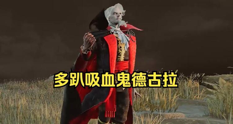 魔兽世界中德古拉的打开方法是什么？需要哪些条件？  第2张