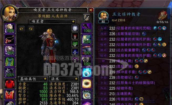 五火球在魔兽世界副本中的效率如何？  第1张
