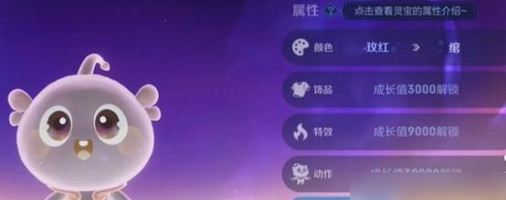 王者荣耀宠物灵宝都有什么？宠物灵宝的作用是什么？  第3张
