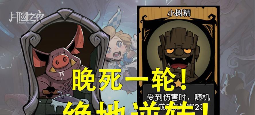 魔兽世界中猪能学突进技能吗？如何训练猪学习突进？  第2张
