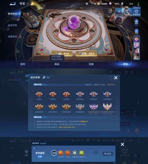 王者荣耀品德值刷新方法有哪些？  第2张