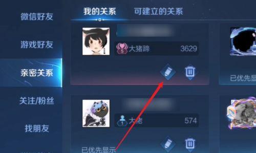 设置英雄联盟王者荣耀旗子的方法？  第3张