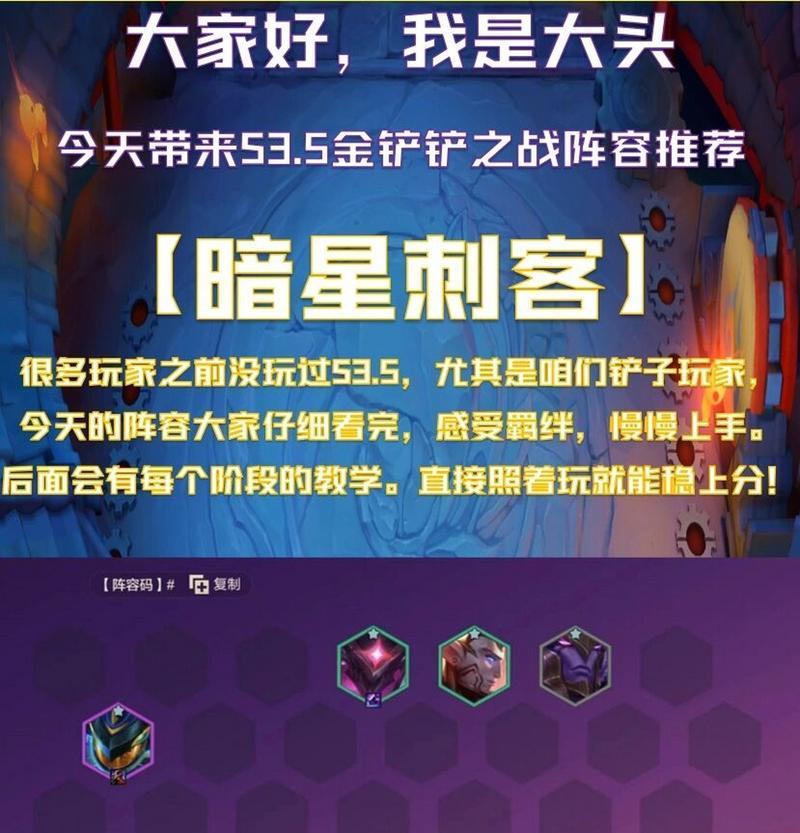 小丑英雄联盟暗星玩法是什么？  第2张
