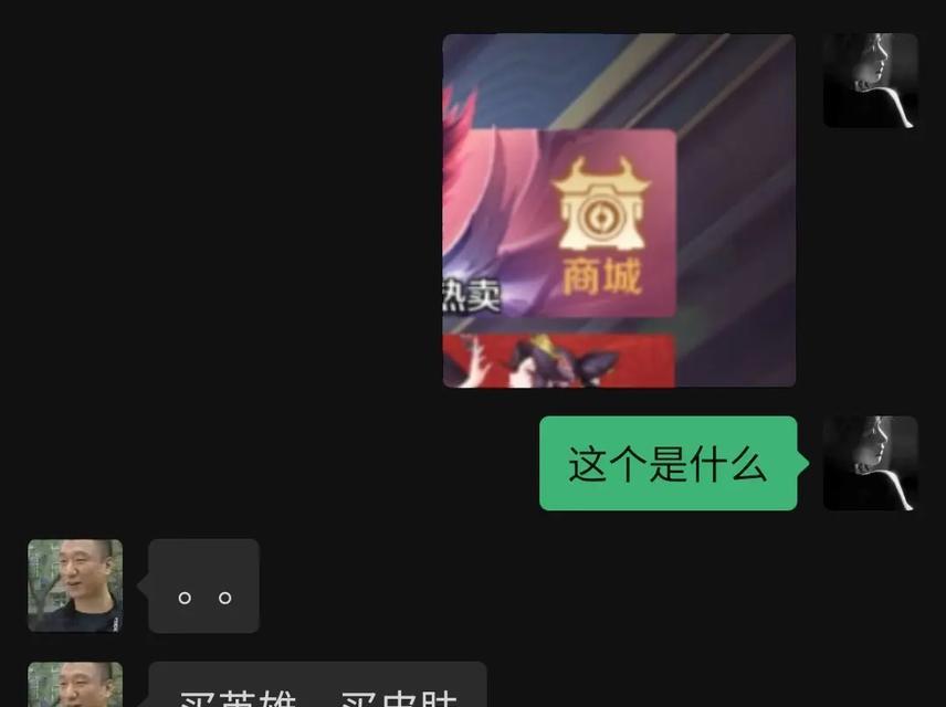 信息怎么发王者荣耀？游戏内聊天功能如何使用？  第3张