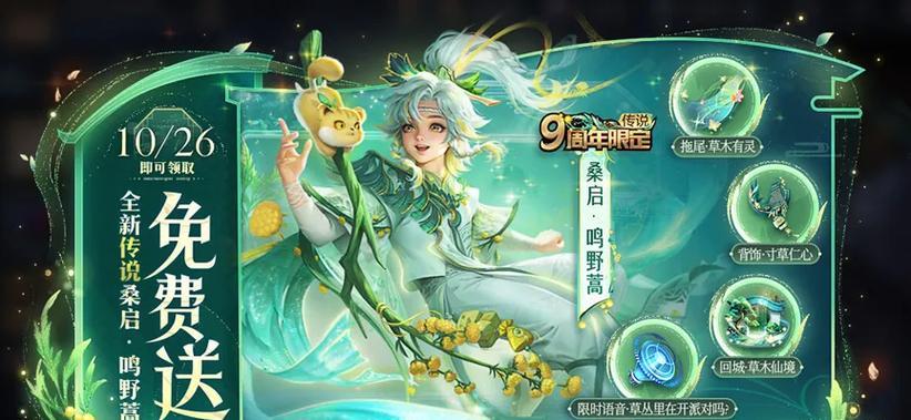 488点券能购买哪些皮肤？这些皮肤的特色是什么？  第1张
