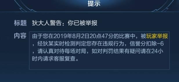 王者荣耀账号封禁的条件是什么？如何举报并封停违规玩家？  第1张
