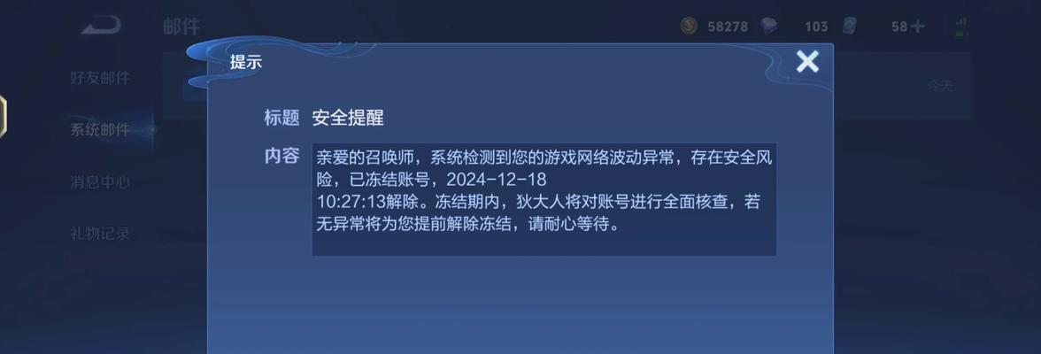 王者荣耀账号封禁的条件是什么？如何举报并封停违规玩家？  第2张