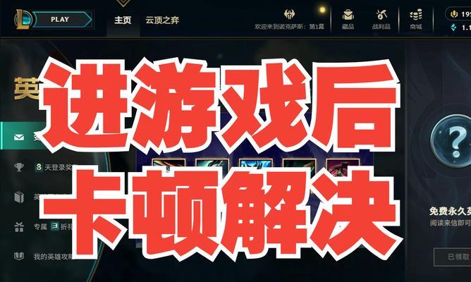 英雄联盟关闭自动截屏的设置方法是什么？  第1张
