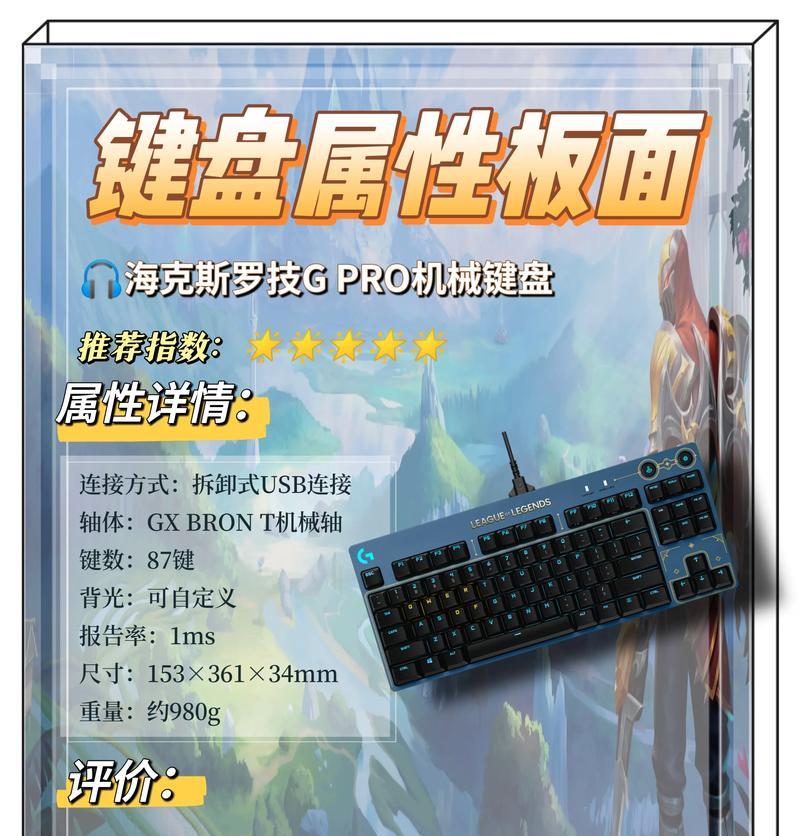 英雄联盟键盘灯光设置方法是什么？如何自定义？  第1张