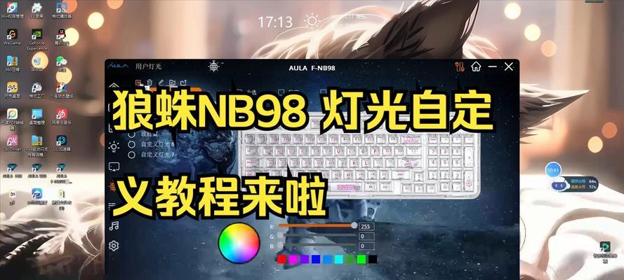 英雄联盟键盘灯光设置方法是什么？如何自定义？  第2张