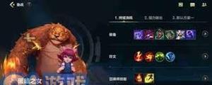 英雄联盟键盘灯光设置方法是什么？如何自定义？  第3张