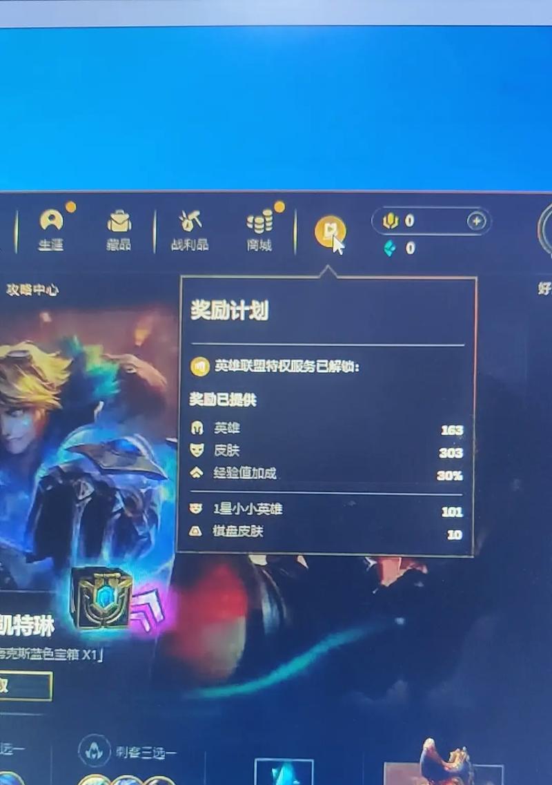 英雄联盟特权包含哪些游戏？如何获取？  第1张