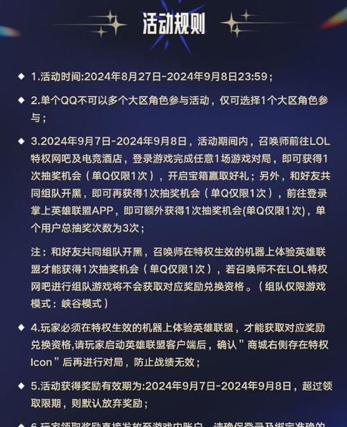 英雄联盟特权包含哪些游戏？如何获取？  第3张