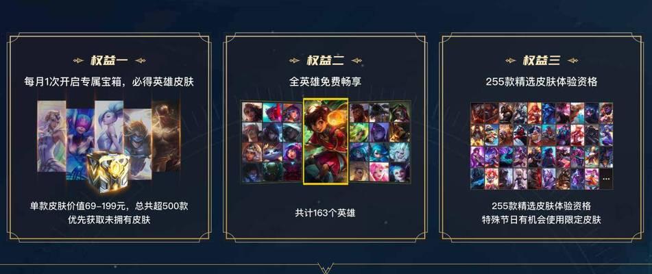 英雄联盟特权包含哪些游戏？如何获取？  第2张