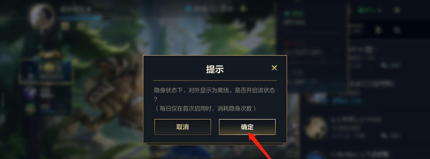 如何在英雄联盟中删除游戏？  第1张