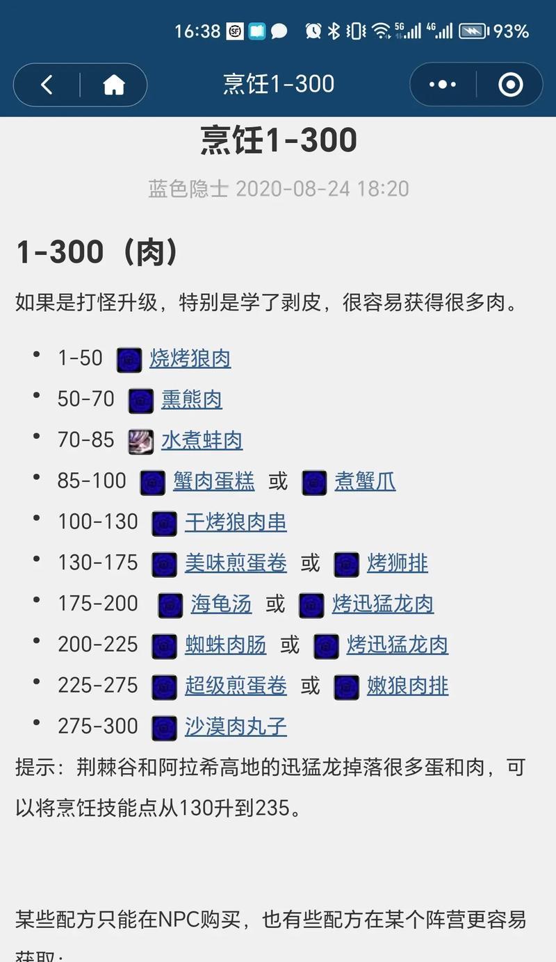 魔兽遗忘专业技能的方法是什么？需要满足什么条件？  第2张