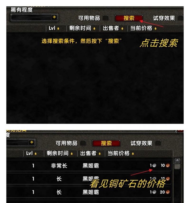 魔兽世界中如何将金币兑换到账号？金币兑换的流程是什么？  第2张