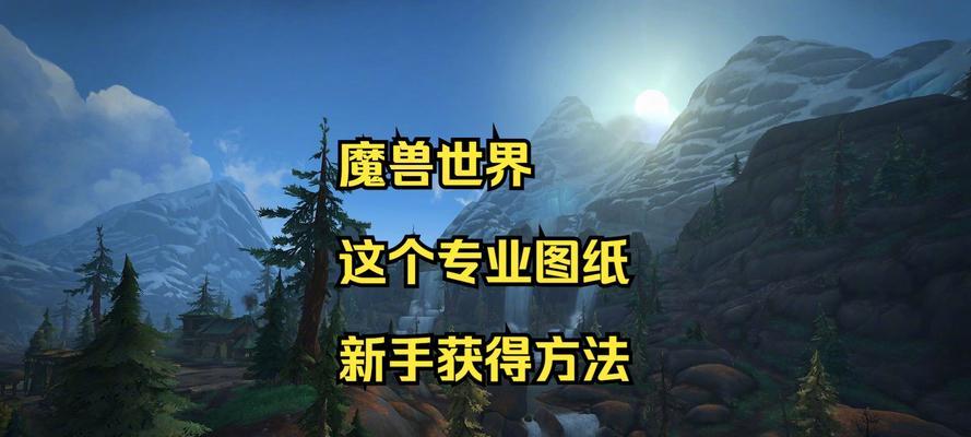 魔兽世界中如何将金币兑换到账号？金币兑换的流程是什么？  第3张