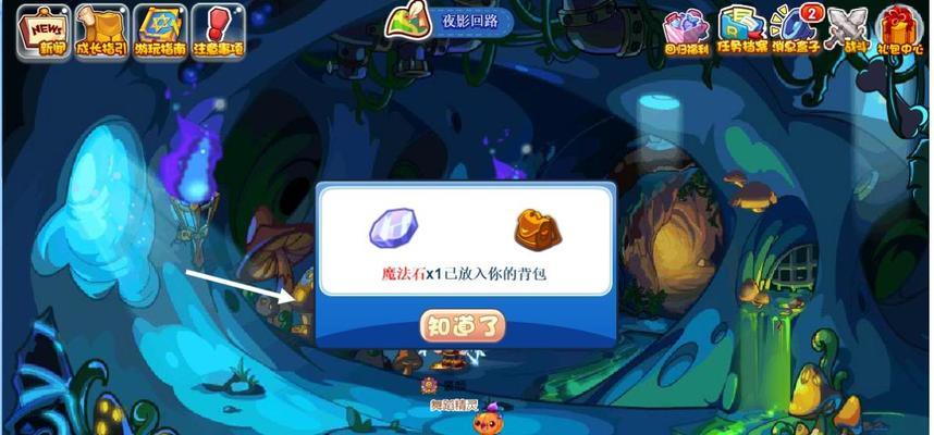 洛克王国魔法石块怎么获得？需要完成哪些任务？  第2张