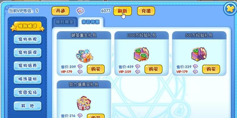 洛克王国登录后礼包如何领取？  第3张