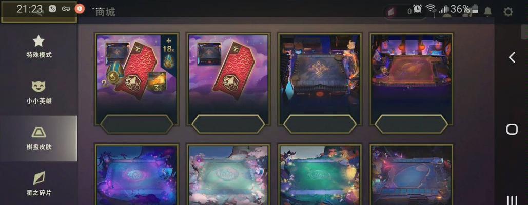 英雄联盟棋盘有哪些？哪款最值得购买？  第1张