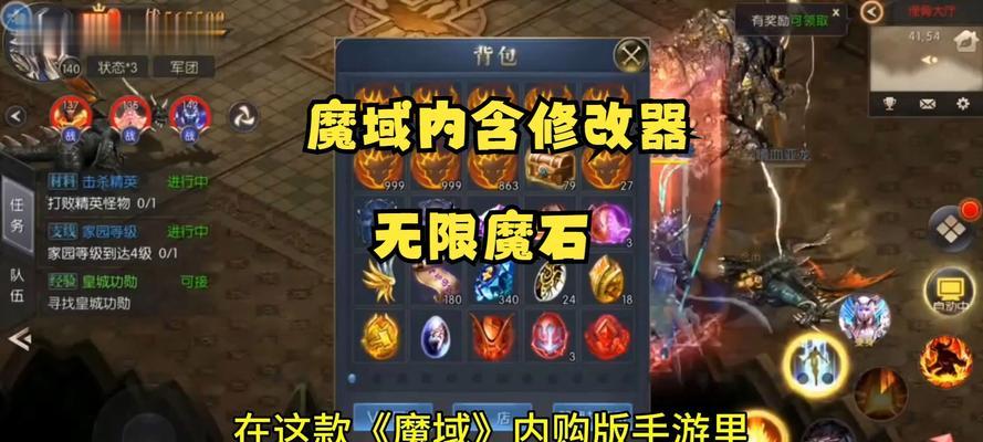 魔域魔石的获得途径有哪些？  第1张
