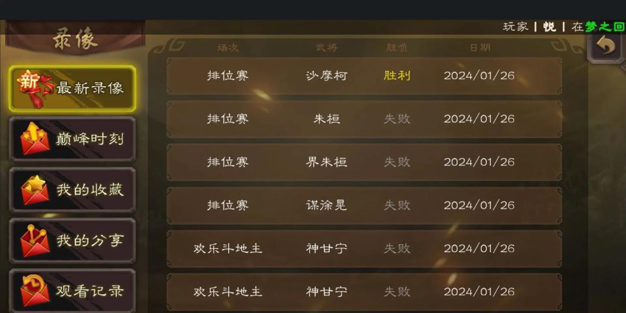 三国杀游戏如何恢复？恢复方法有哪些？  第3张