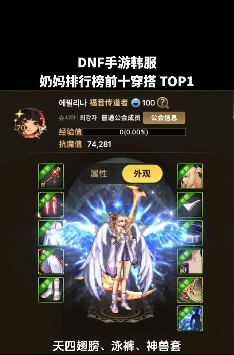 DNF奶妈转职后选择哪个职业？转职后有何变化？  第1张