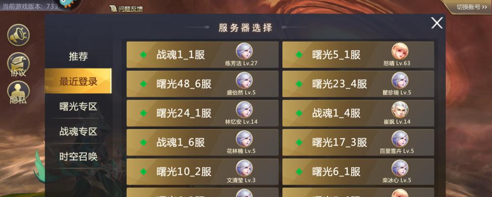 混沌剑魂如何删号？删号的步骤是什么？  第3张