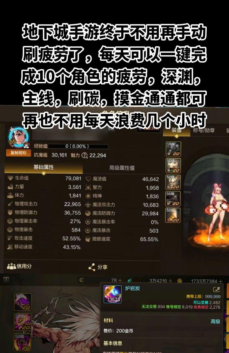 DNF中如何有效刷徒弟？刷徒弟有哪些技巧？  第2张