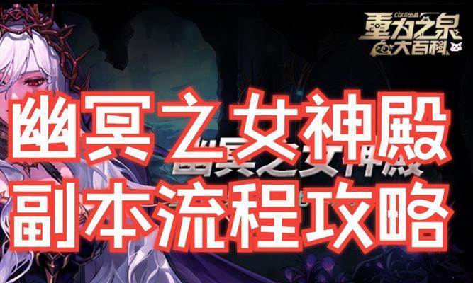 dnf神庙怎么去？如何找到并进入dnf神庙？  第1张