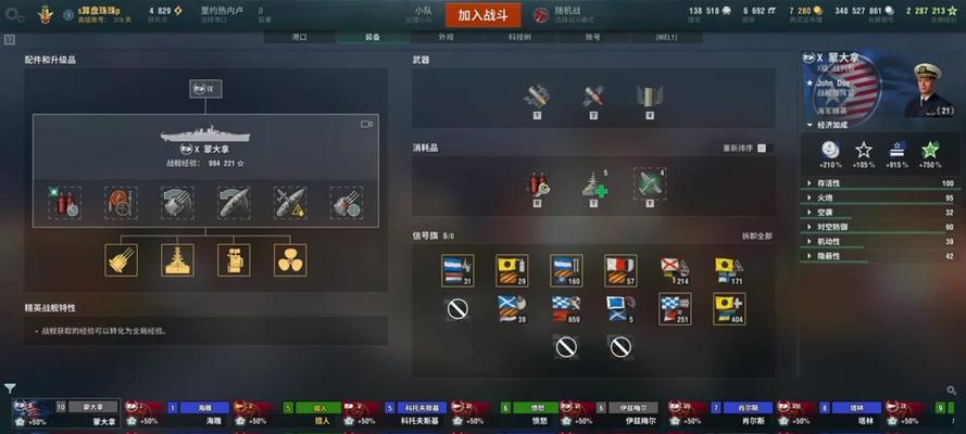 战舰世界视角关闭方法是什么？如何操作？  第3张